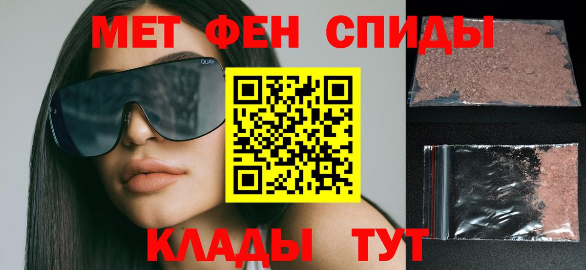 АМФЕТАМИН 98% Звенигород