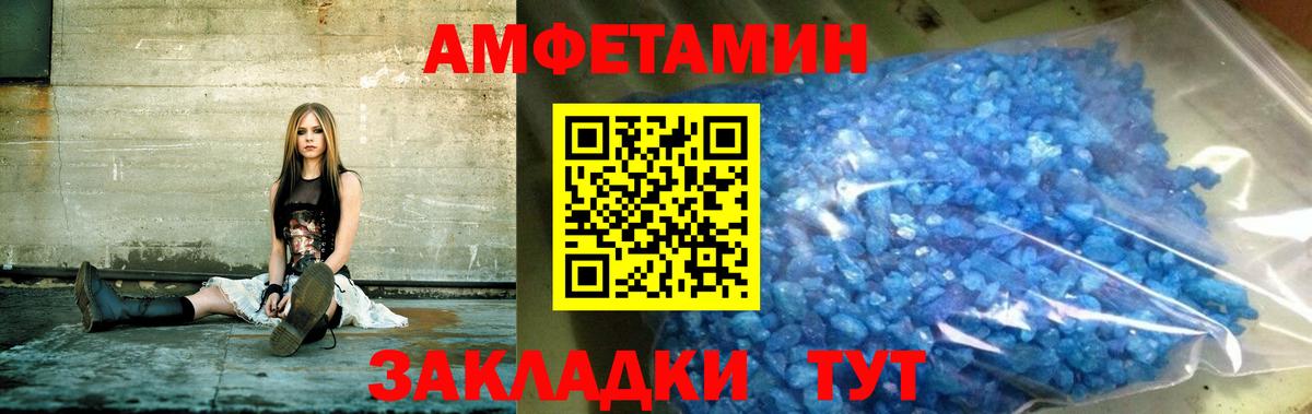 Амфетамин Розовый  Амфетамин  Звенигород  Вход с VPN 