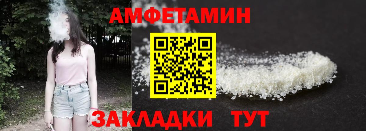 Amphetamine Розовый  Звенигород 