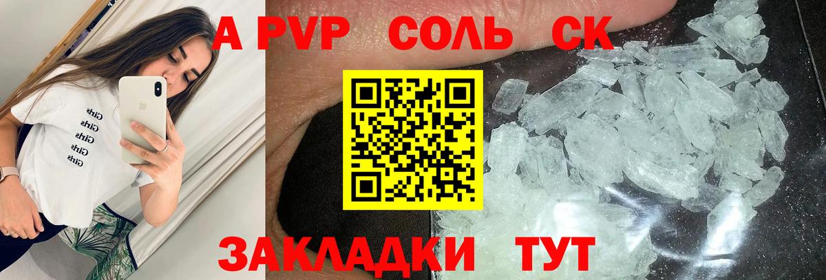 A PVP крисы CK  Вход с VPN  Alpha PVP мука  Alfa_PVP VHQ  Звенигород 