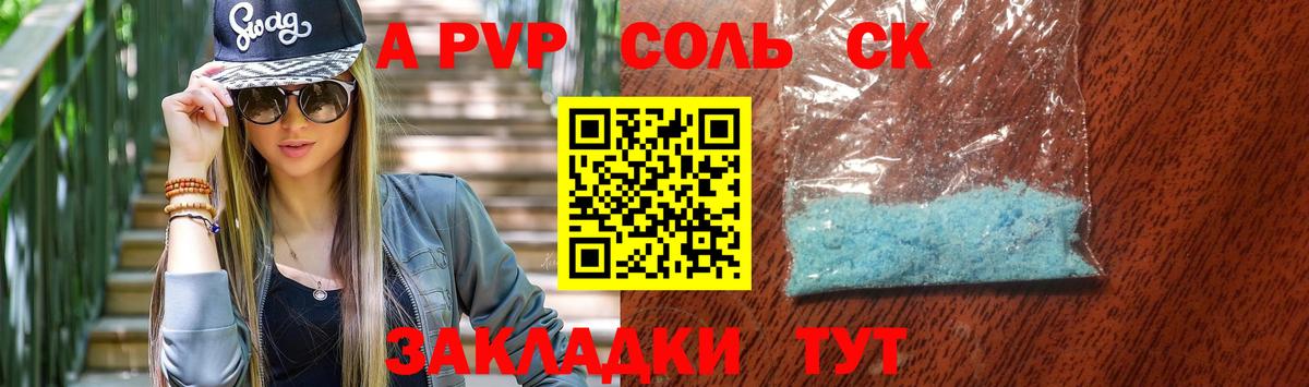 Alfa_PVP Crystall Звенигород