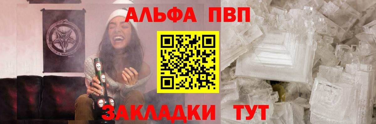 Альфа ПВП СК Звенигород