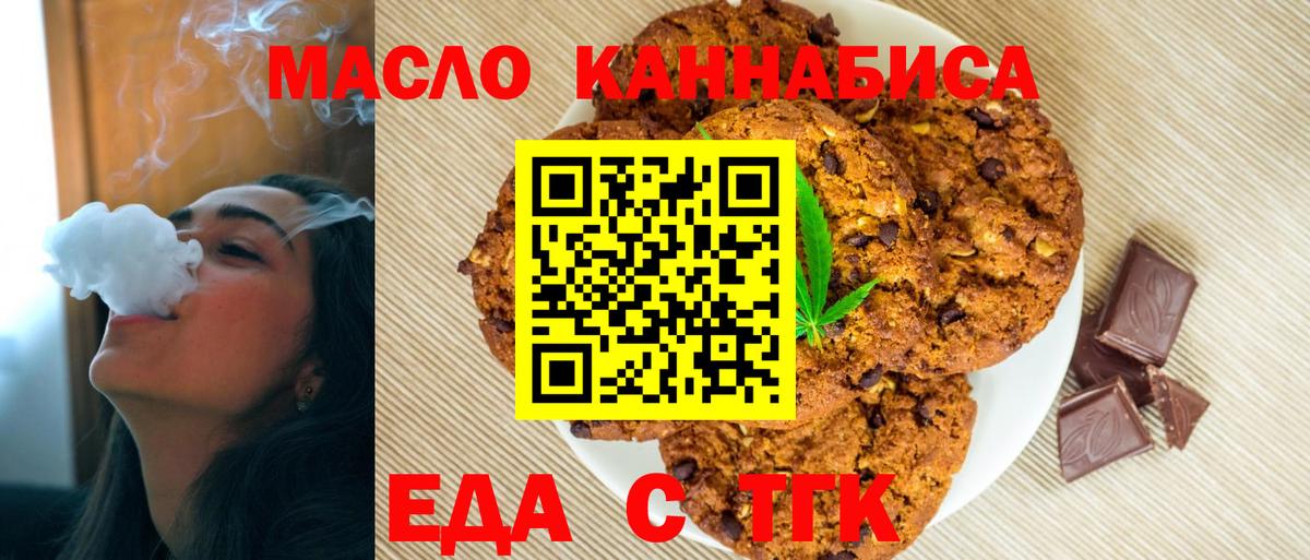 Canna-Cookies конопля Звенигород