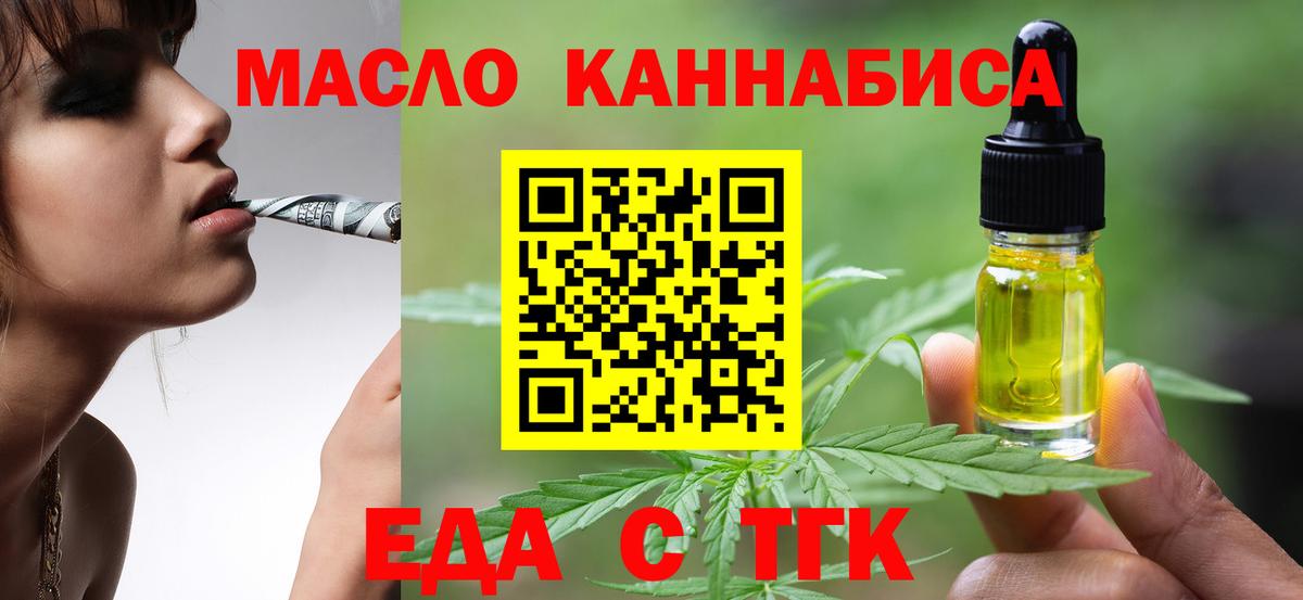 Звенигород  Canna-Cookies конопля  Вход с VPN 