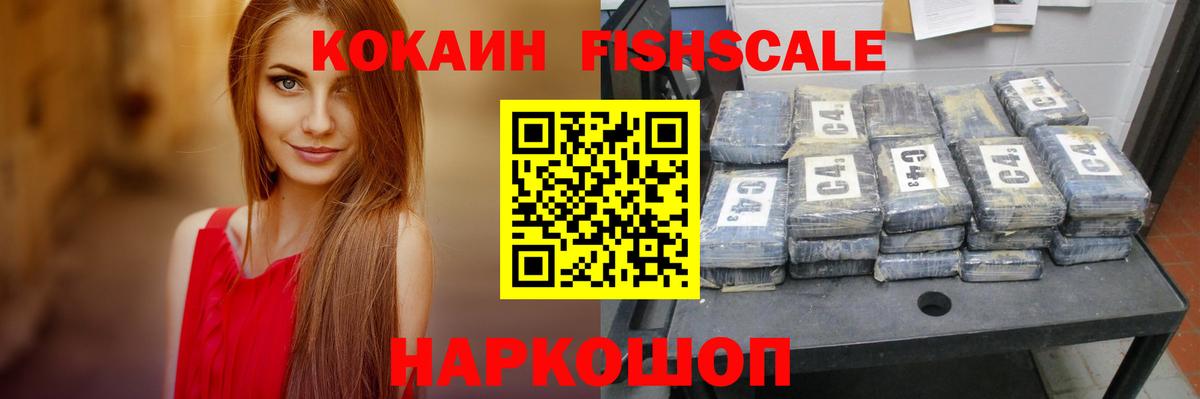 Кокаин 99% Звенигород