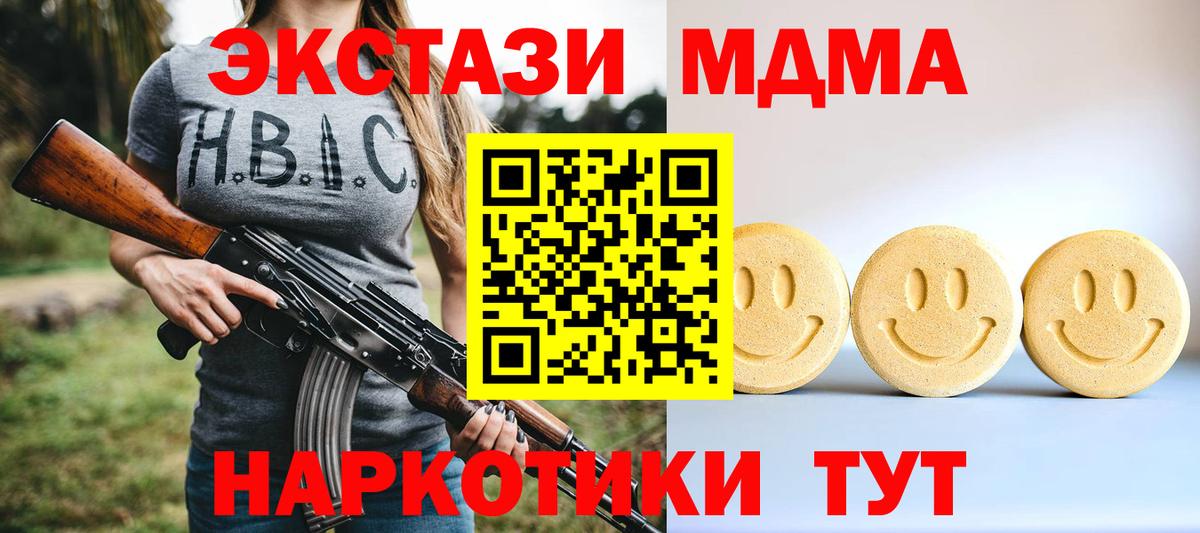 ЭКСТАЗИ таблы  Экстази  MEGA ссылки  Вход с VPN  Звенигород 