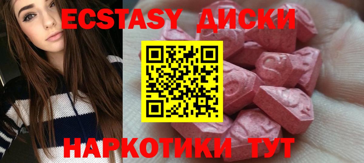 Экстази ешки Звенигород