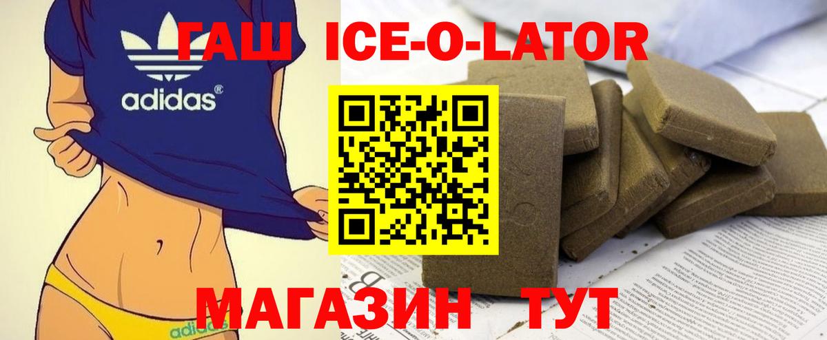 ГАШ hashish  ГАШИШ hashish  ГАШ  Звенигород  Вход с VPN 