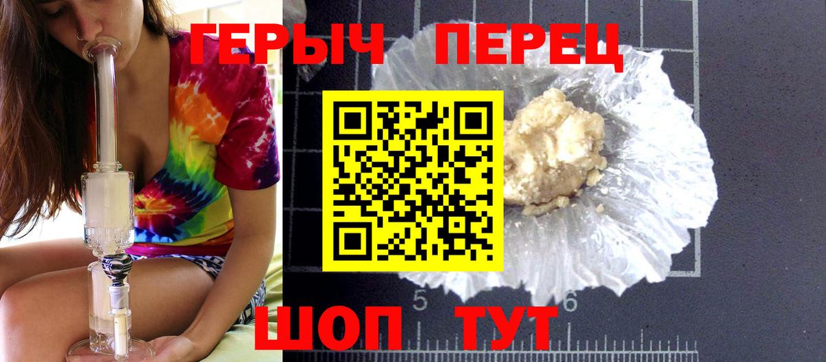 ГЕРОИН герыч Звенигород