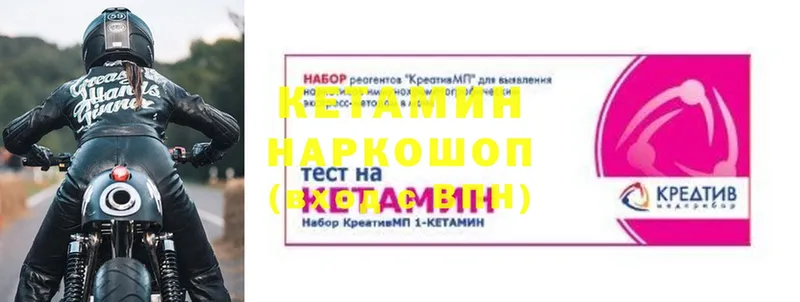 Кетамин VHQ  Звенигород 