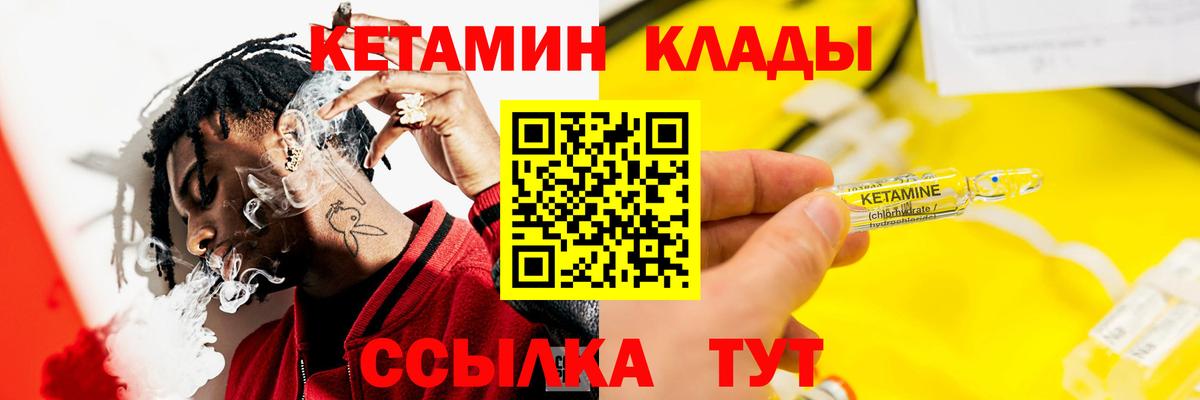 Кетамин VHQ  Звенигород  КЕТАМИН ketamine 