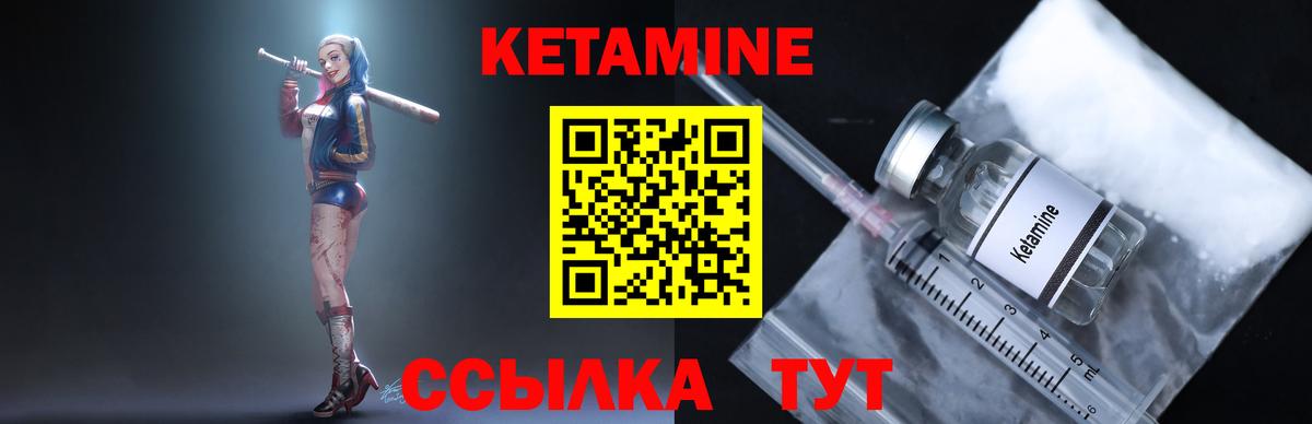 Кетамин ketamine Звенигород