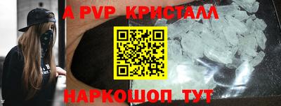 ALPHA PVP Гусиноозёрск