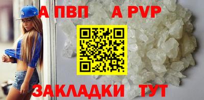 ALPHA PVP Гусиноозёрск