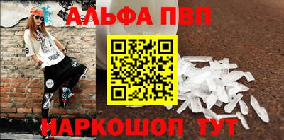ALPHA PVP Гусиноозёрск