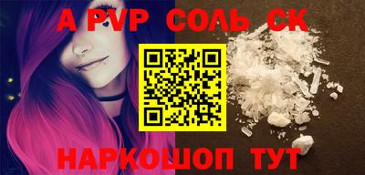 ALPHA PVP Гусиноозёрск