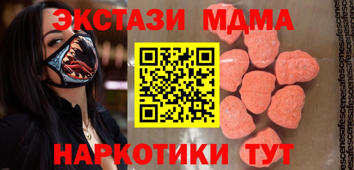 MDMA  MDMA Molly  Звенигород  МДМА кристаллы 