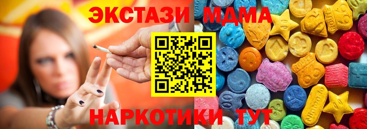 MDMA кристаллы Звенигород