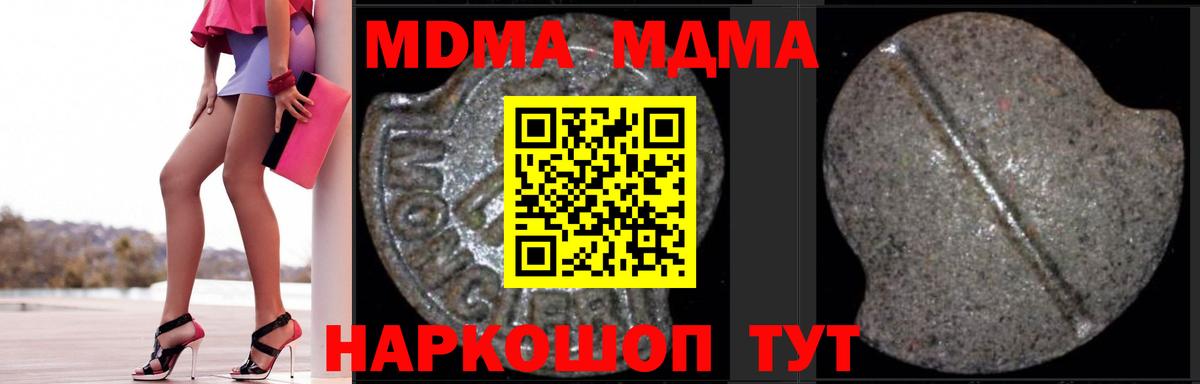 МДМА VHQ  Вход с VPN  МДМА crystal  Звенигород 