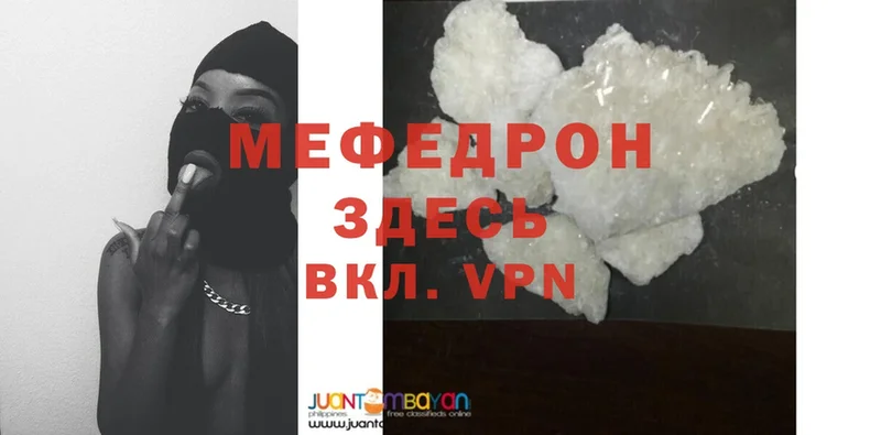 Меф mephedrone  где найти   Звенигород 