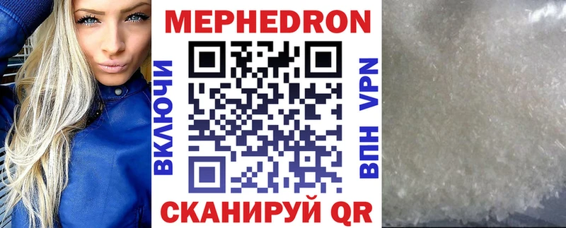 Мефедрон VHQ  цена наркотик  Звенигород 