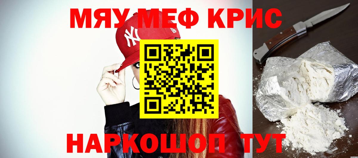 Звенигород  Меф  Мефедрон мяу мяу  Вход с VPN  Мефедрон mephedrone 