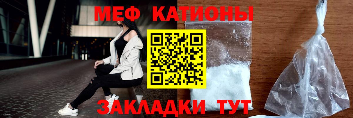 Меф мяу мяу кристаллы Звенигород