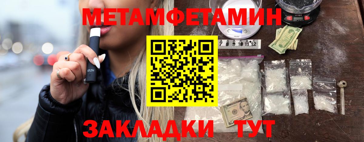 Первитин Methamphetamine Звенигород