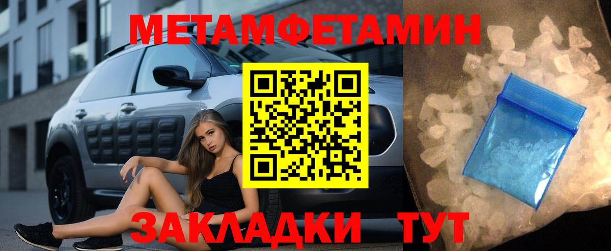 Первитин  Вход с VPN  Звенигород  Первитин винт  Первитин винт 