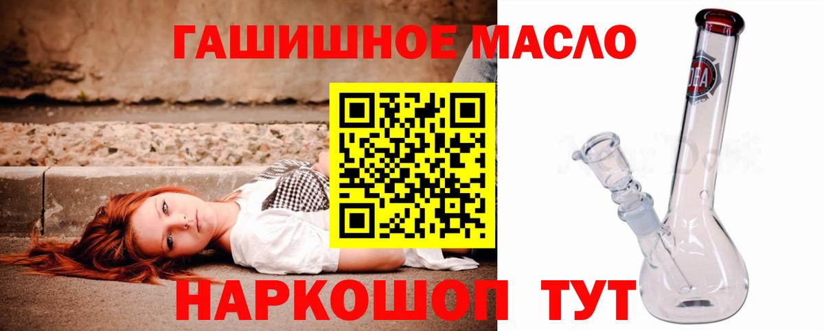 ТГК гашишное масло Звенигород